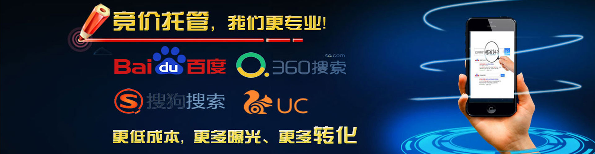 密山百度竞价